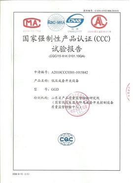 3C认证