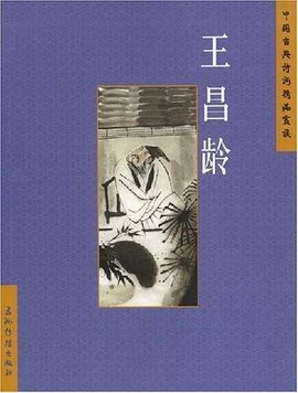 王昌龄(原湖北省天门师范教务主任)_360百科