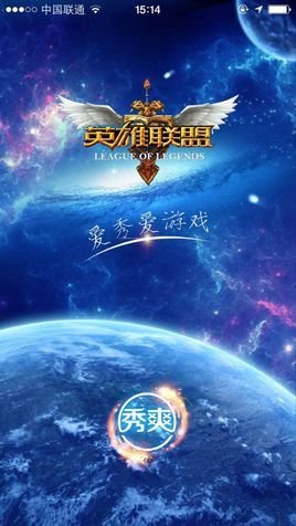 手机版英雄联盟