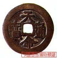 天命通宝  免费编辑   添加义项名
