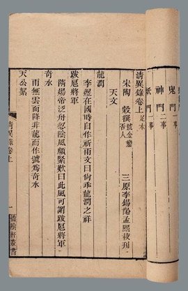 清异录 360百科