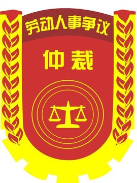 关于本站长的劳动仲裁(一)-狂神云浏览专注活动,软件,教程分享!总之就是网络那些事。