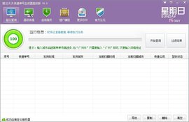慧达快递单号生成器