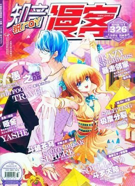 愚人之旅 漫画 360百科 愚人之旅 漫画 360百科