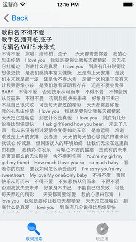 歌词找歌曲