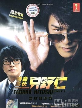 特命系长只野仁 根据漫画改编的电视剧 360百科 特命系长只野仁 根据漫画改编的电视剧 360百科