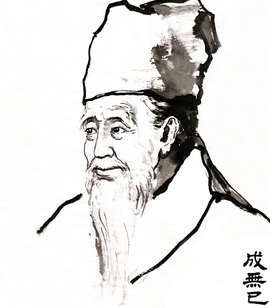 成无己_360百科