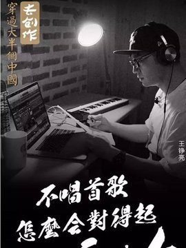 穿过大半个中国