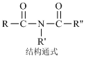 酰亚胺_360百科