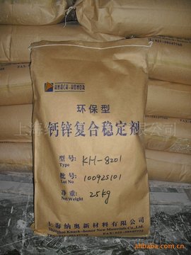 稳定剂 t018e40d86c13780446.jpg?size=768x1024