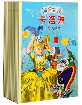 神奇女孩卡洛琳