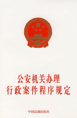 哪些是行政案件 t018f99b2a6e74fbe00.jpg?size=600x913