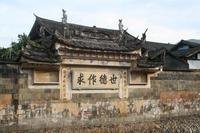 廉村 - 来自福建省福安市溪潭镇辖村、中国传统村落 免费编辑 修改义项名
