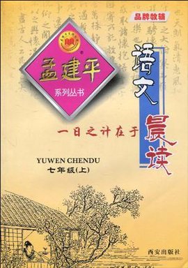 孟建平系列丛书