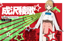 成泽棱歌 360百科 成泽棱歌 360百科