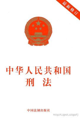 投毒罪  免费编辑   添加义项名