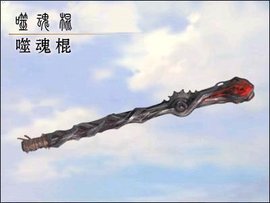 烧火棍_360百科