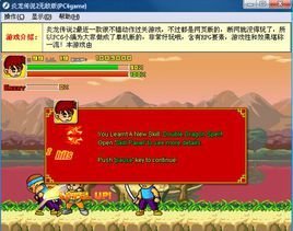 炎龙传说2二度冲击