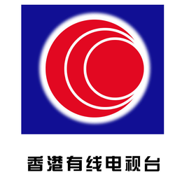 香港有线电视台