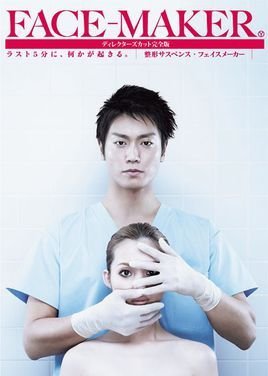 变脸师 10年日本电视ytv电视剧 360百科 变脸师 10年日本电视ytv电视剧 360百科
