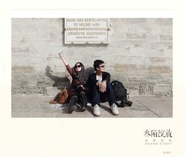 绽放 旅行女装品牌 360百科