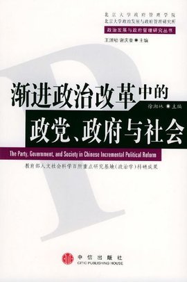 政治改革  免费编辑   添加义项名