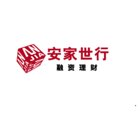 安家世行融资担保有限公司:引领行业新生态