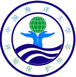 中国海洋大学环境保护协会