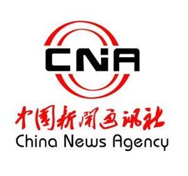 中国新闻通讯社