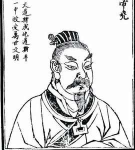 尧中国上古时期部落联盟首领