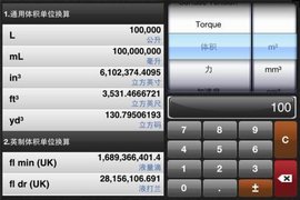度量衡单位换算器
