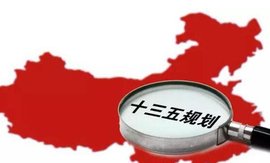 十四五规划纲要的出台时间 t01a9b34510d9a3fefc.jpg?size=560x337