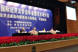 中国国际经济法学会