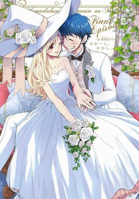 山田和七个魔女