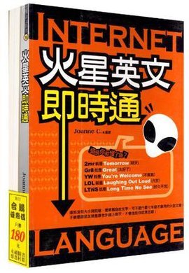 网拍学英语+火星英文即时通