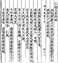 仁敬王后  免费编辑   添加义项名