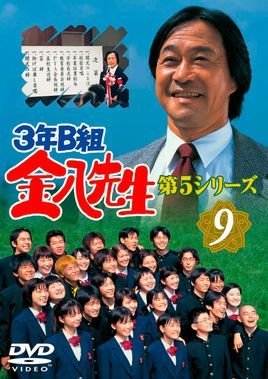 3年b组金八先生 360百科 3年b组金八先生 360百科