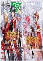 斗罗大陆之轮回眼