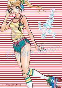 今天的明日香  免费编辑   添加义项名