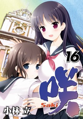 天才麻将少女 小林立著作的漫画 360百科 天才麻将少女 小林立著作的漫画 360百科
