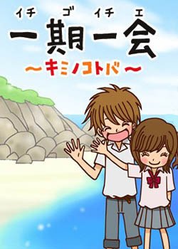 一期一会 360百科 一期一会 360百科