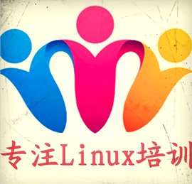马哥Linux高薪就业培训中心