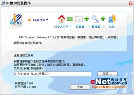 中搜IG浏览器V2.0.0