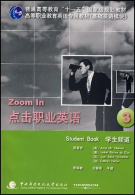 点击职业英语3学生频道