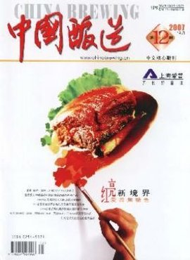 中国酿造
