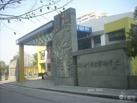 崇文实验小学
