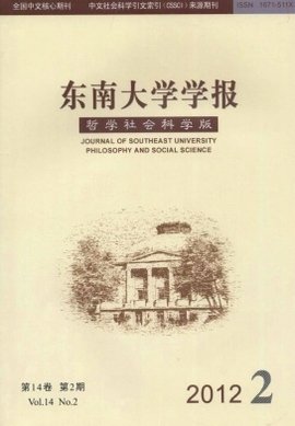 学术长河中的小舟：学报投稿漫谈