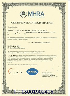 MHRA_360百科