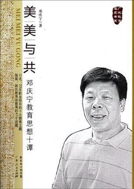 美美与共