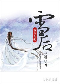 重生之炮灰雪后